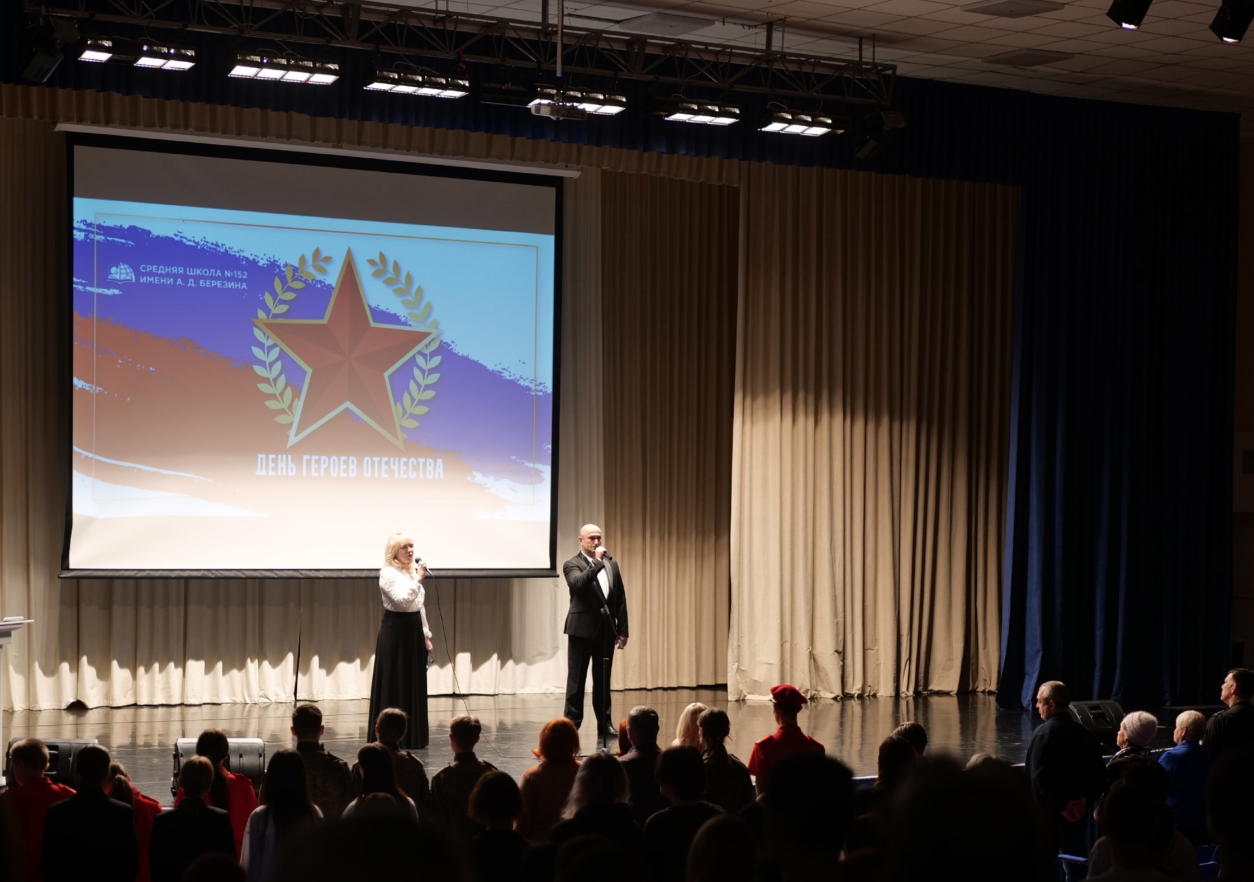 В «Школе без границ» прошла торжественная встреча в честь «Дня героев Отечества».