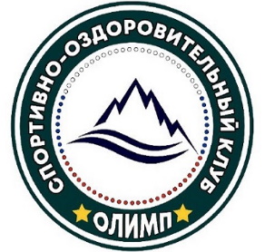 Школьный Спортивный Клуб «ОЛИМП».
